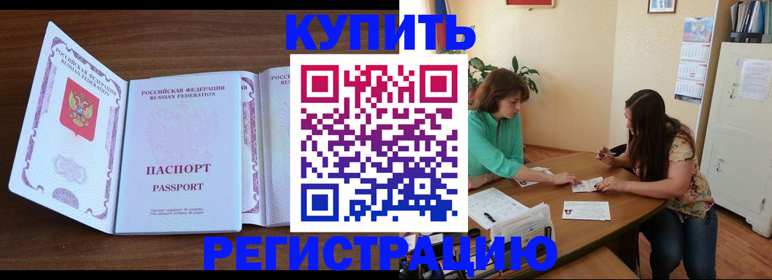 прописка иностранных граждан в Черногорске