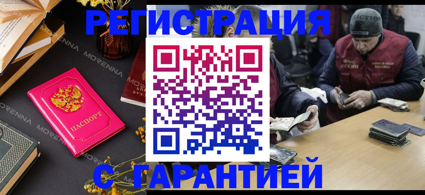 регистрация для дет. сада в Черногорске