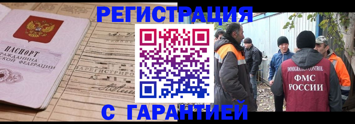 регистрация для школы в Черногорске